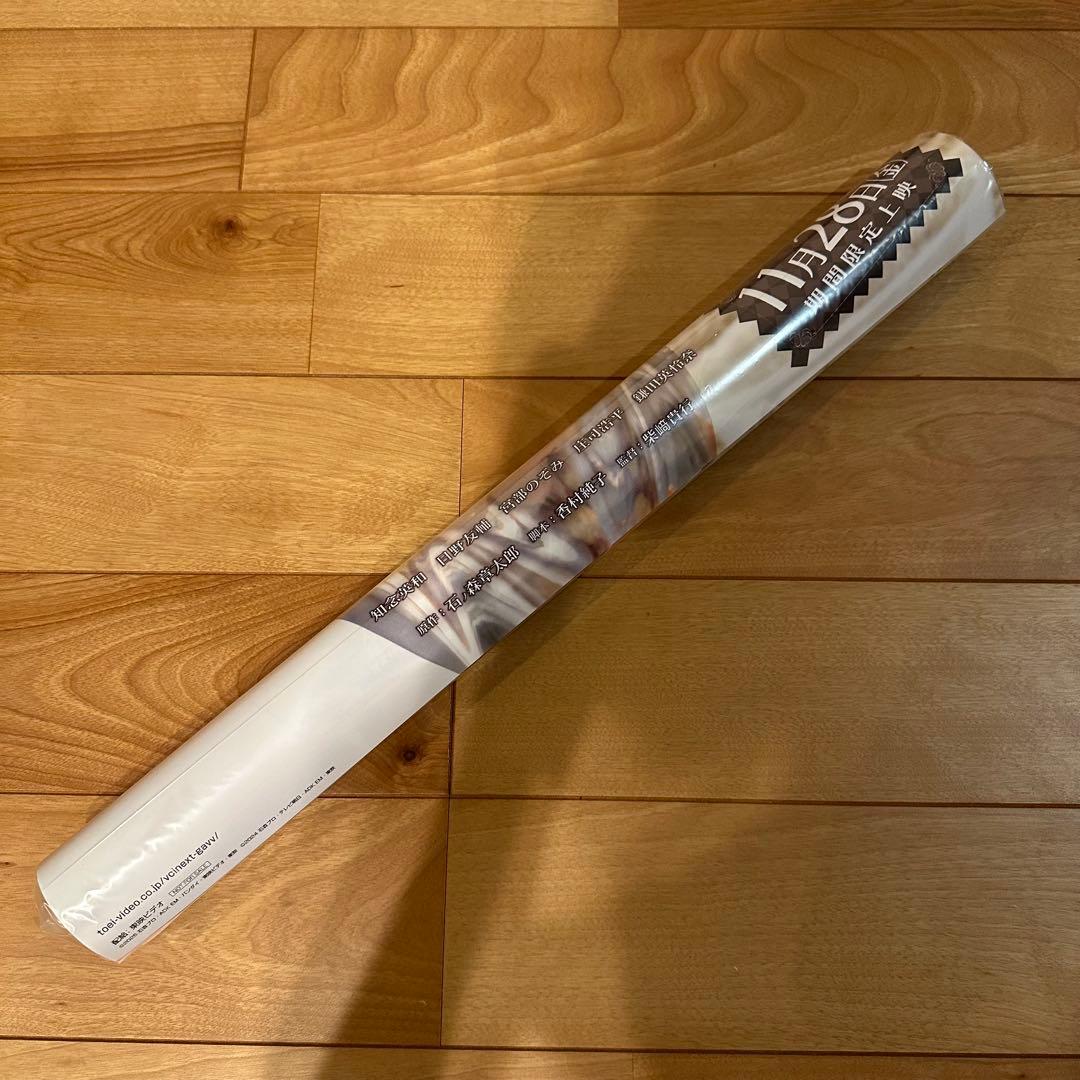 ギルティ・パルフェ ポスター 仮面ライダーガヴ 会場予約限定 非売品