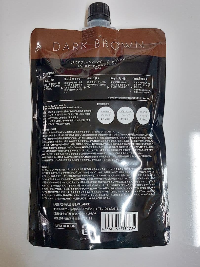 KUROクリームシャンプー