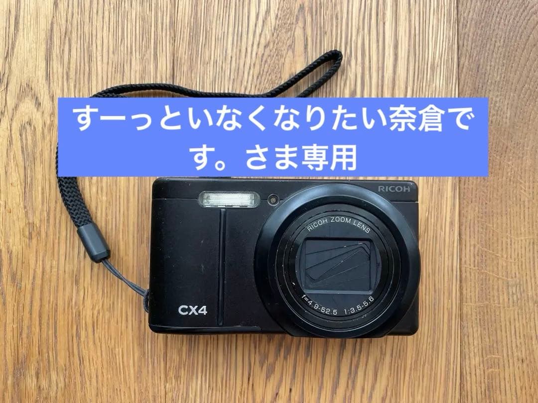 RICOH CX4 コンパクトデジタルカメラ