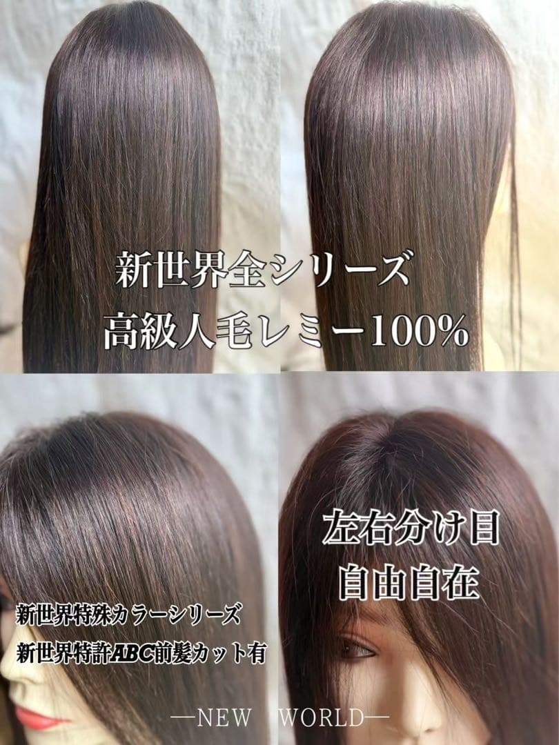 2026新世界超人工肌4D女神シリーズ医療ウィッグレミー100%フルウィッグ