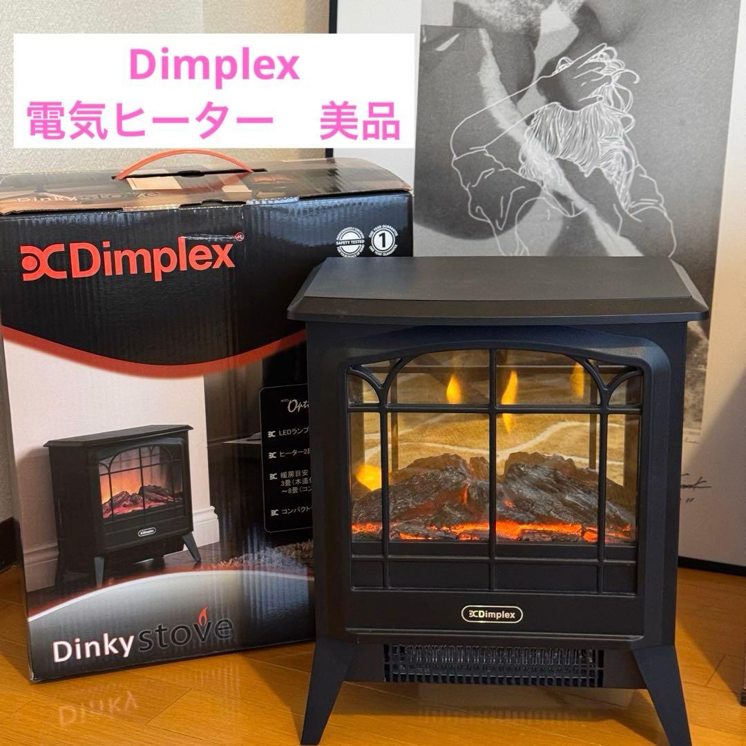Dimplex Dinky stove ブラック 電気ヒーター