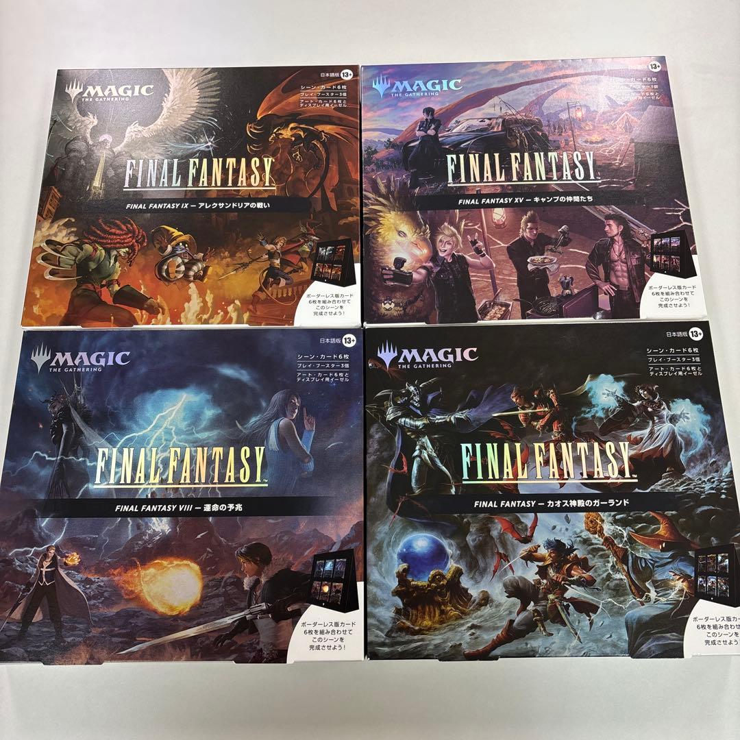 MTG FF シーンボックス　4種セット　日本語版