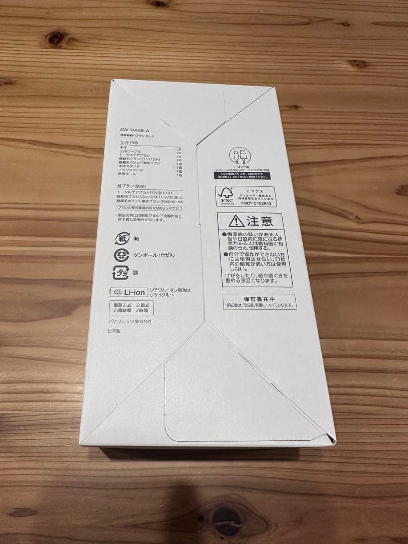 Panasonic EW-DL48 電動歯ブラシ 本体