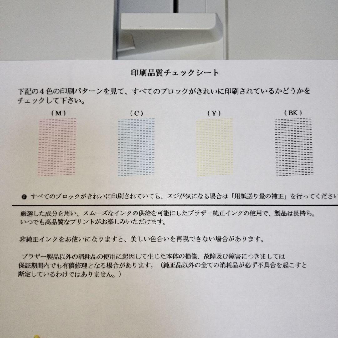 【印刷枚数3259枚】Brother MFC-J6983CDW A3プリンター