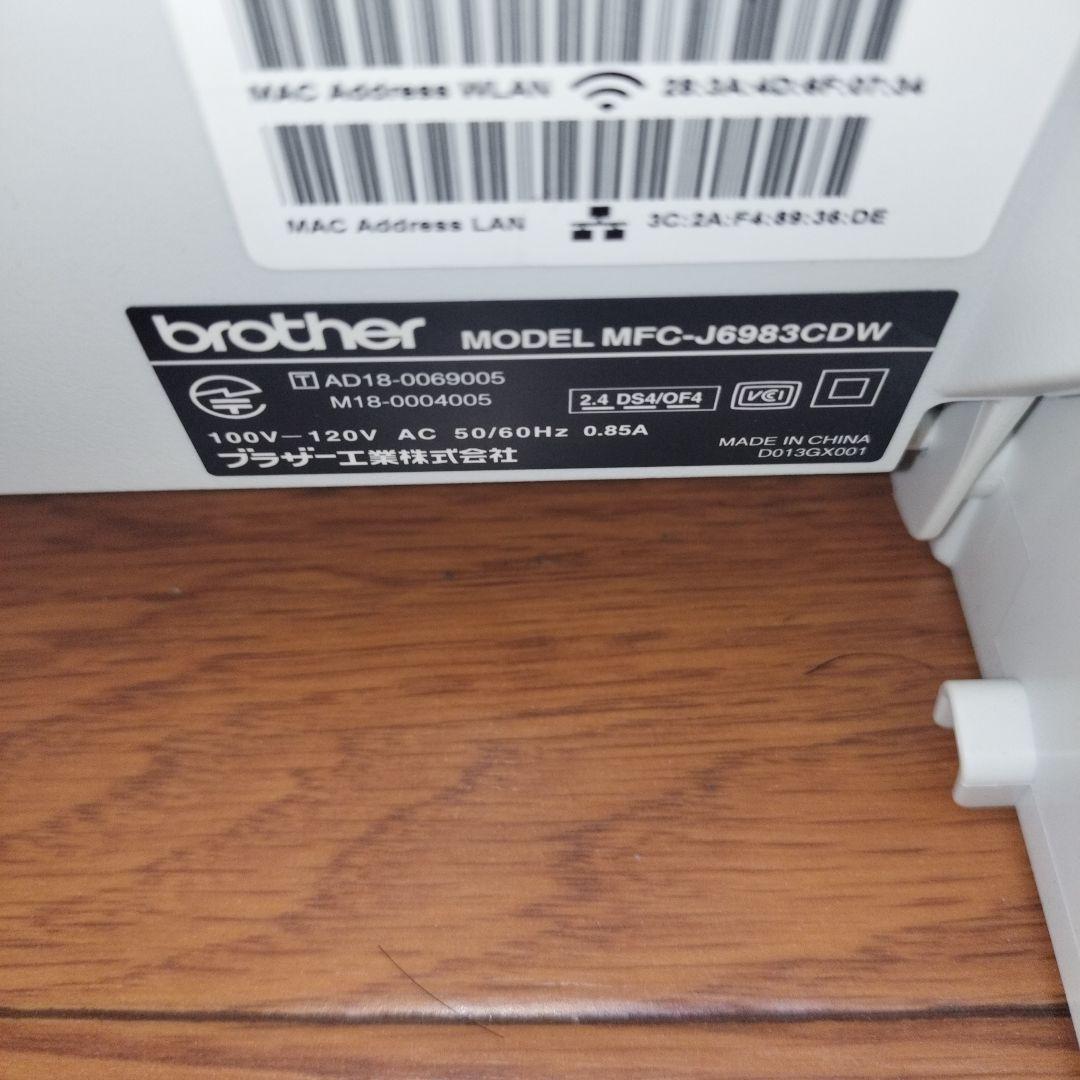 【印刷枚数3259枚】Brother MFC-J6983CDW A3プリンター