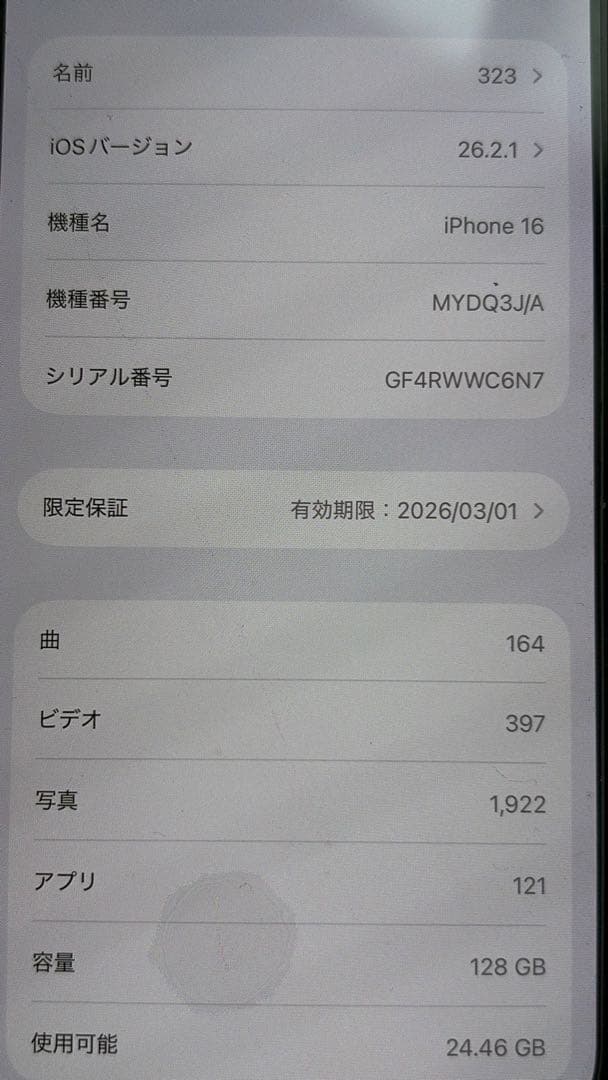 iPhone16 128GB ブラック　動作確認済み