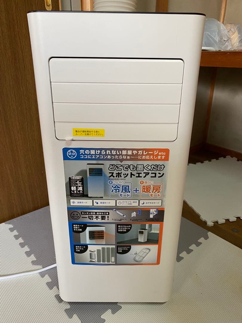 み*ー様 T*M様 スポットエアコン CS-DQ2546