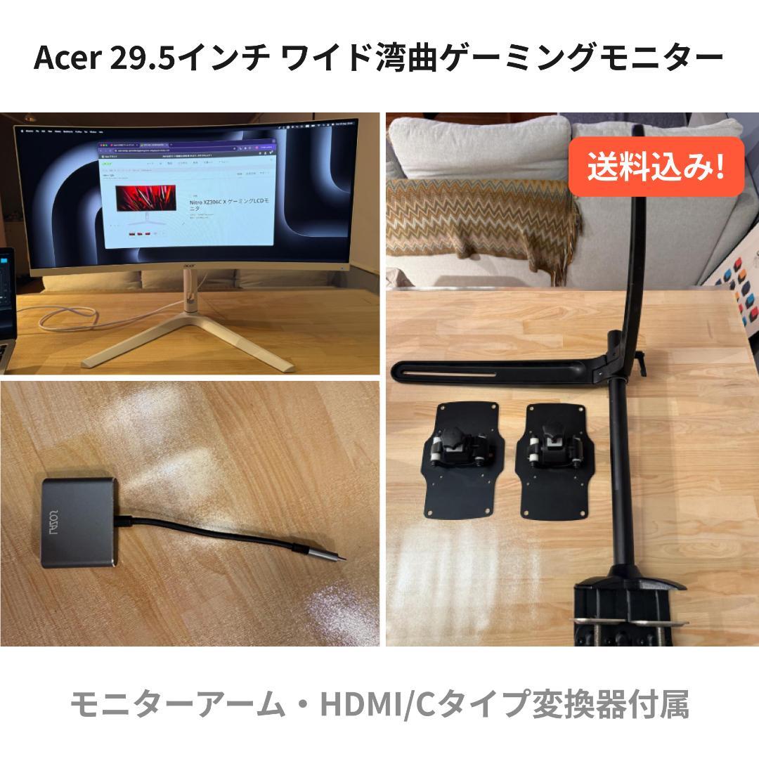 Acer ウルトラワイドモニター XZ306CXwmiiiphx