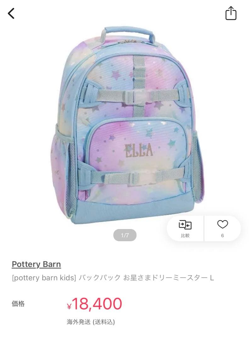 早い者勝ち！！ポッタリーバーン　バックパック　リュック