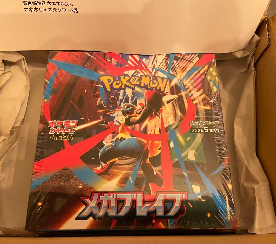 【新品未開封・シュリンク付き】メガブレイブ BOX　ポケセン産　※コレクション用