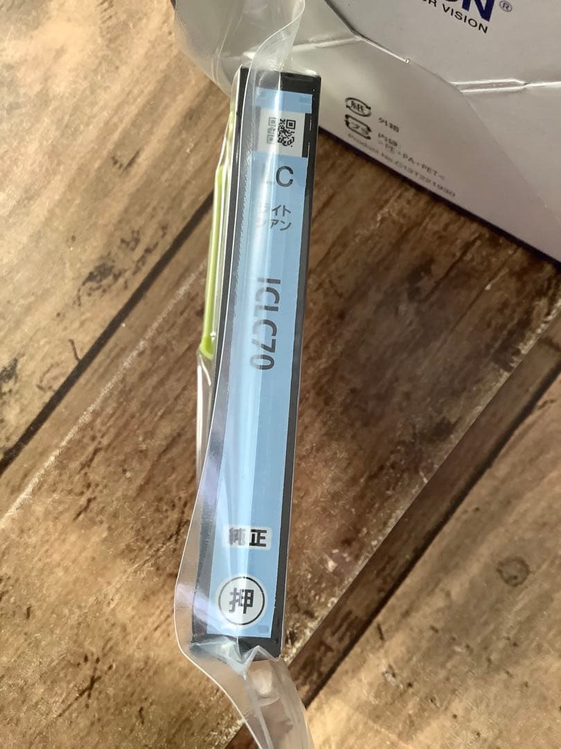 エプソンインクカートリッジ