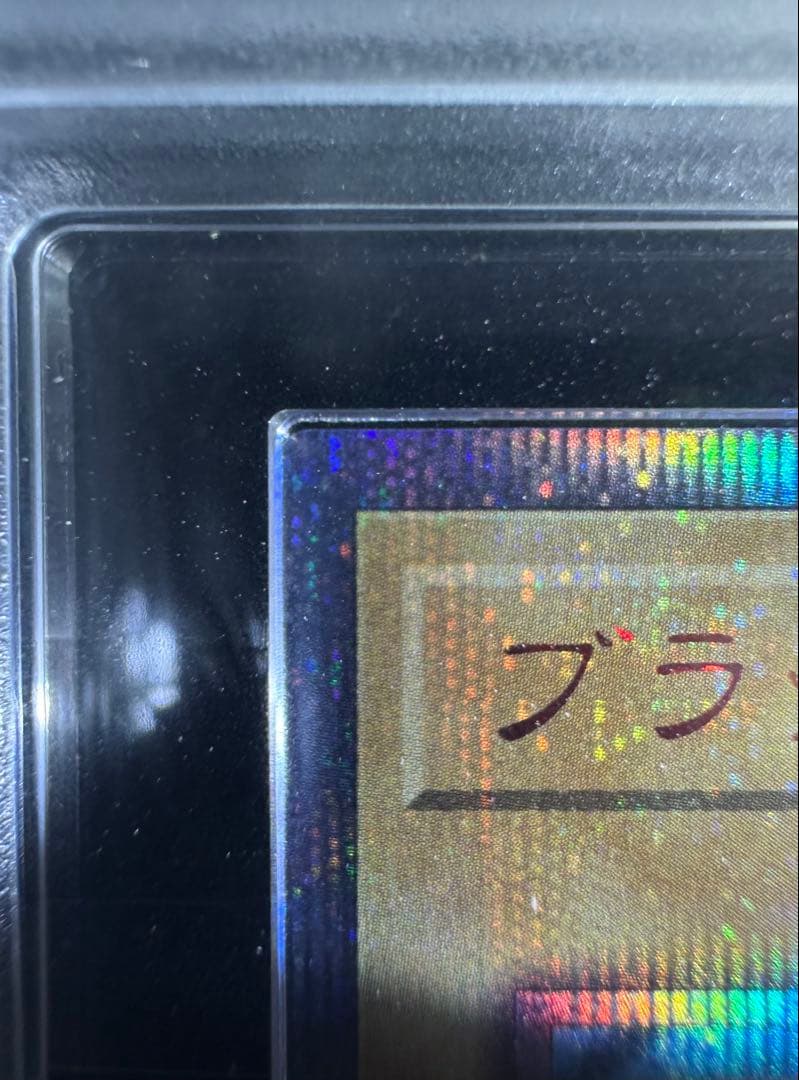 【ARS鑑定10】ブラック・マジシャン 20thシークレットレア 【極美品】