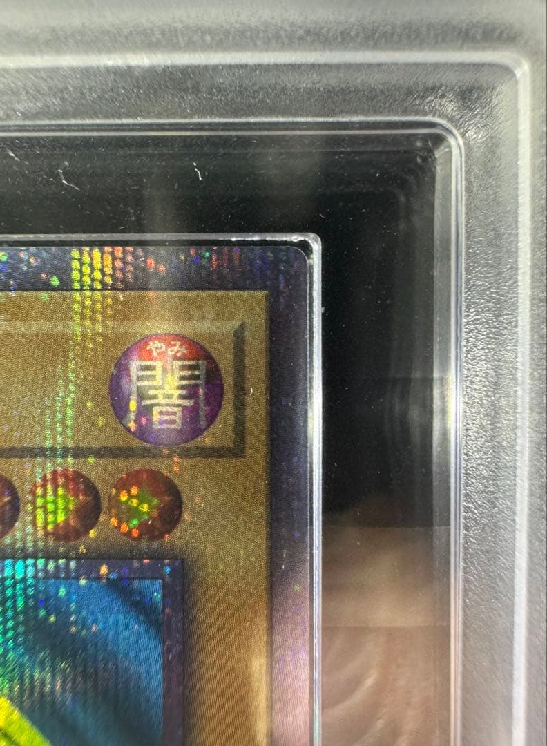 【ARS鑑定10】ブラック・マジシャン 20thシークレットレア 【極美品】