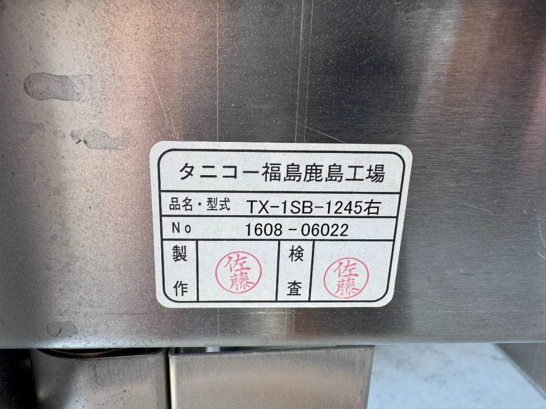 ムーミンママ一層 シンク 幅1200 450 800 保護フィルムつき