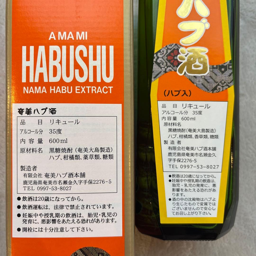 奄美ハブ酒 600ml 35度