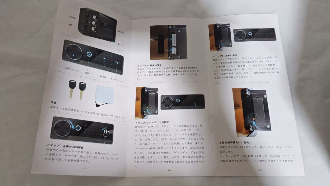 GIRGBE 家庭用金庫