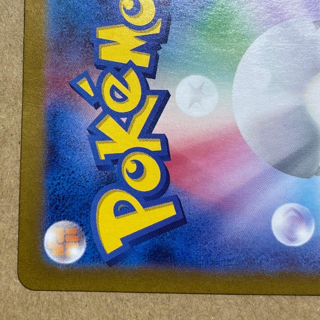 ゼイユ sar 変幻の仮面 サポート ポケモンカード