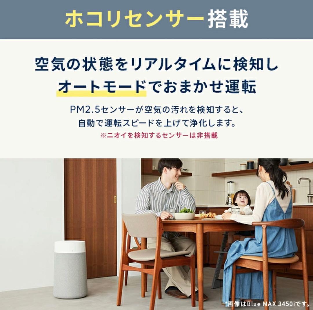 本日まで価格！ブルーエア 空気清浄機 22畳 Blue Max 3250i