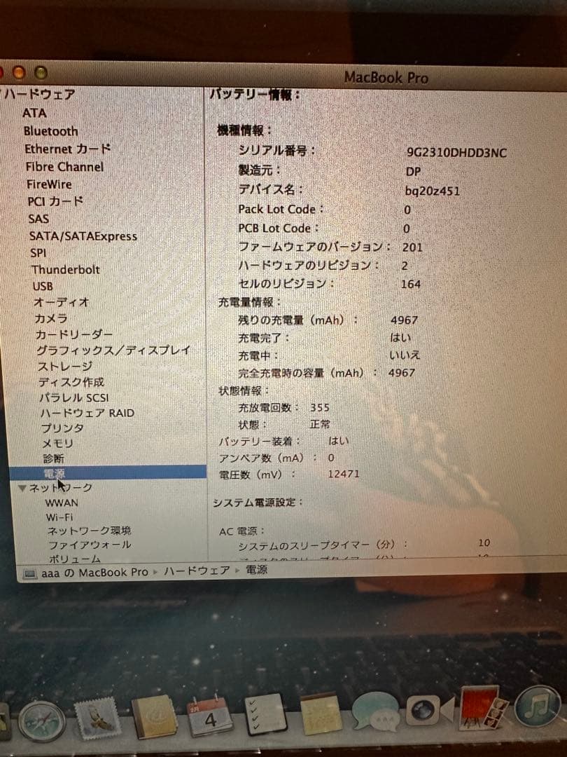 あいさん専用【MacBookPro】Apple 13-inch, Mid 201