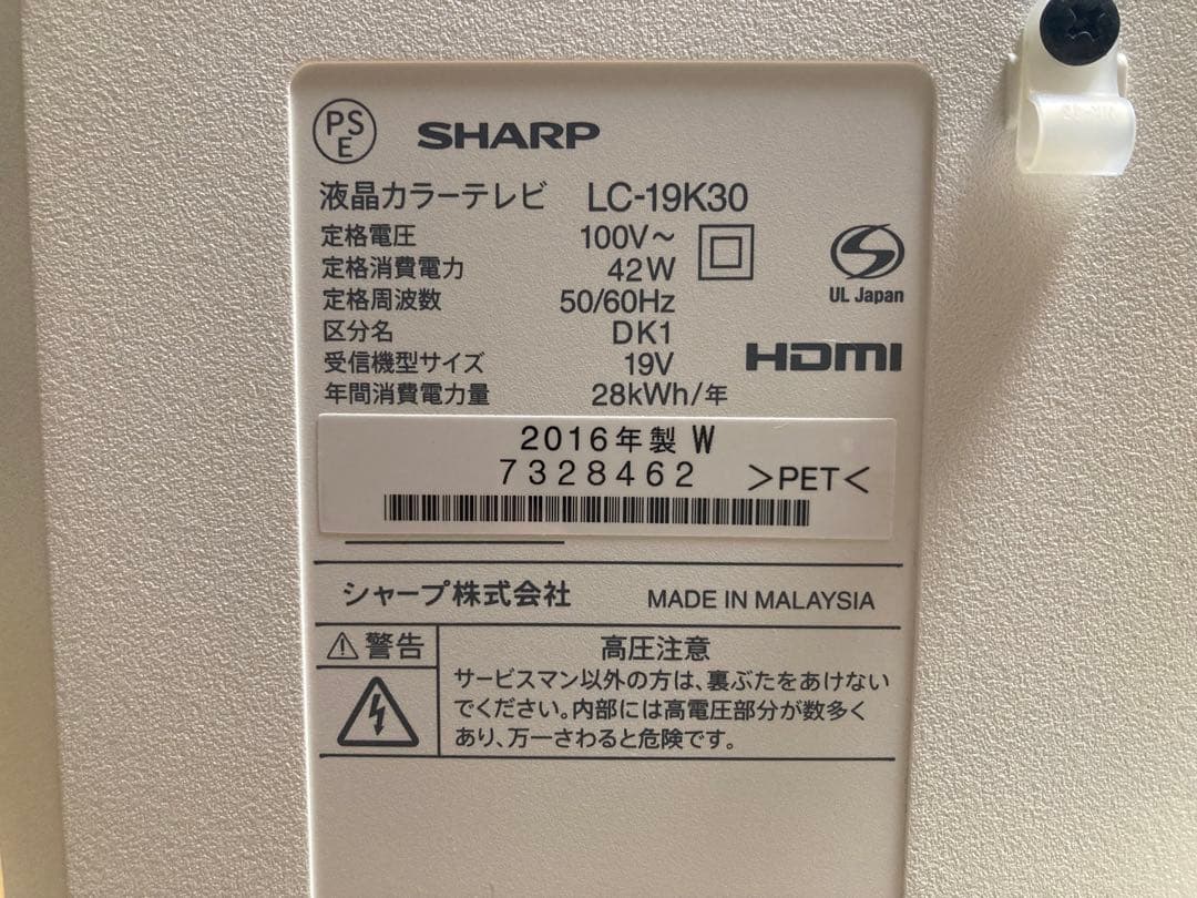 SHARP AQUOS LC-19K30 19V型 液晶テレビ　ホワイト