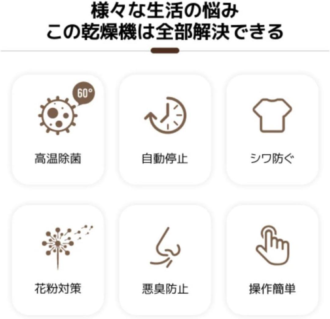 衣類乾燥機 乾燥容量6KG ボタンパネル操作 大型衣類乾燥機 除菌 省電力