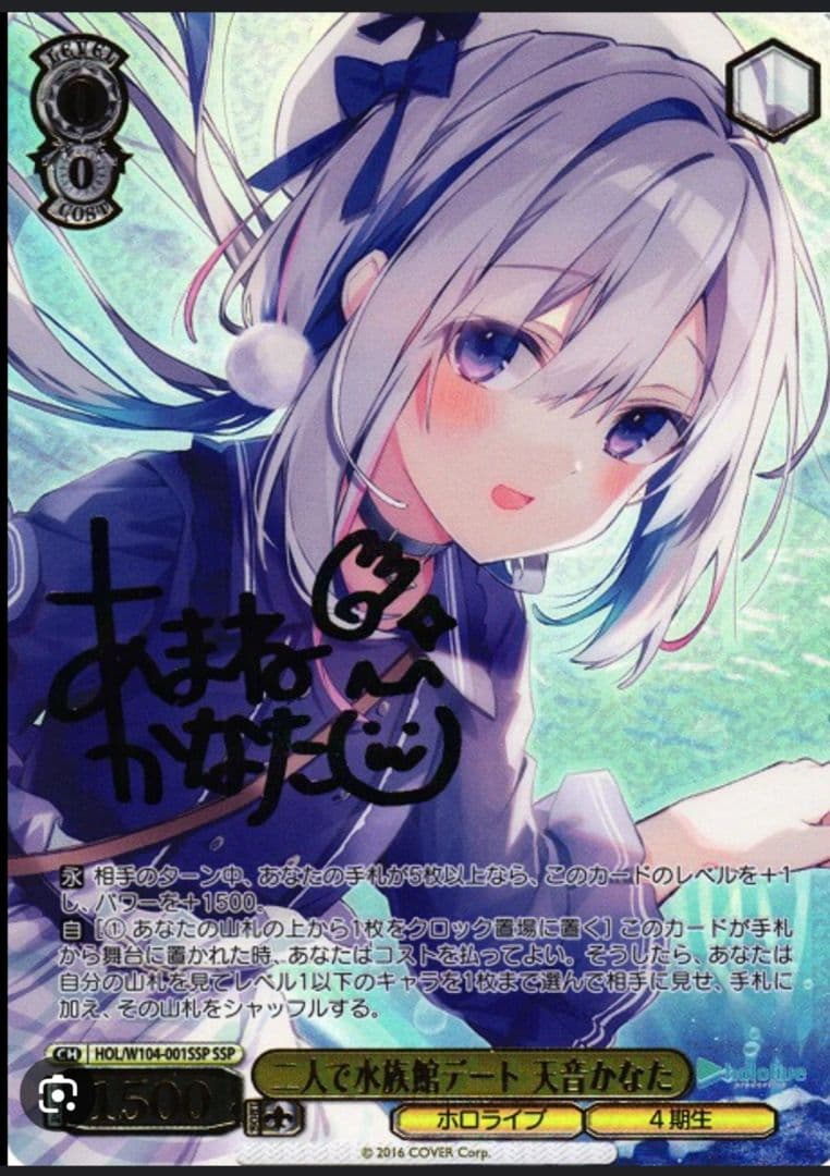 天音かなた　2人で水族館デートssp＆おまけ