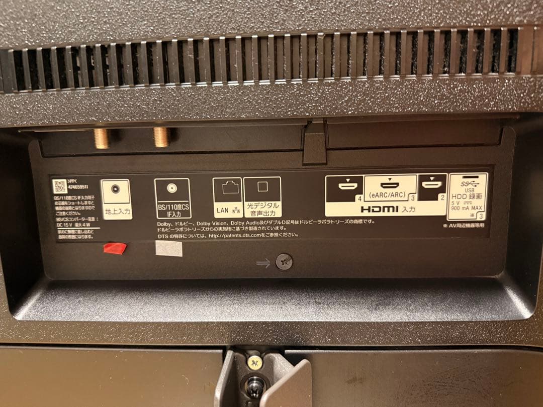 「マー君さま」SONY BRAVIA X95G55V型AndroidTV