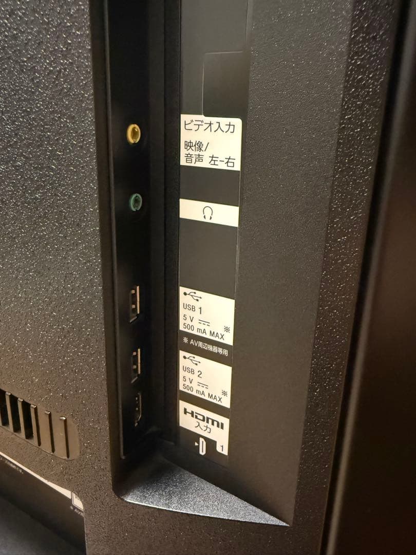 「マー君さま」SONY BRAVIA X95G55V型AndroidTV