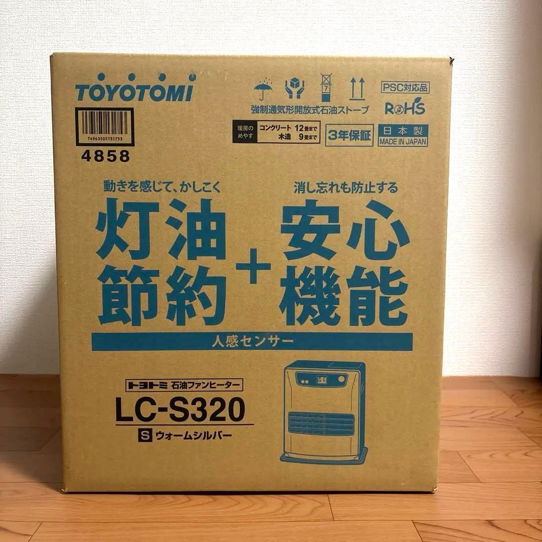 【新品】石油ファンヒーター トヨトミLC-S320