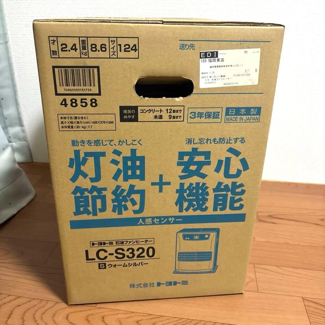 【新品】石油ファンヒーター トヨトミLC-S320