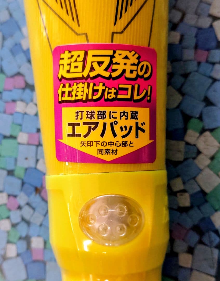 ＋rame＋　HYPER MACH 40FORCE 少年軟式バット イエロ