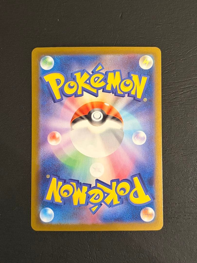 【ワンオーナー品】 メガリザードンX ex sar