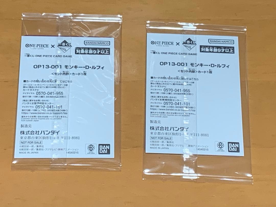 一番くじ ONE PIECE モンキー・D・ルフィ プロモカード ワンピース