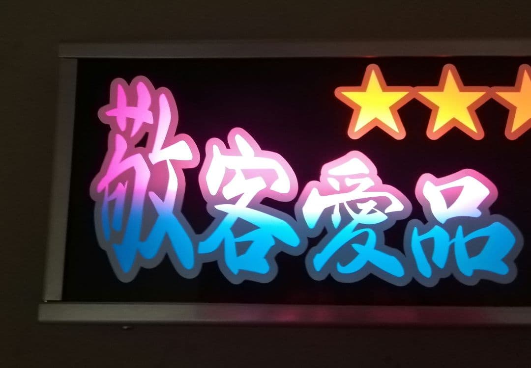 ワンマンアンドン灯 user_f6ba35e9