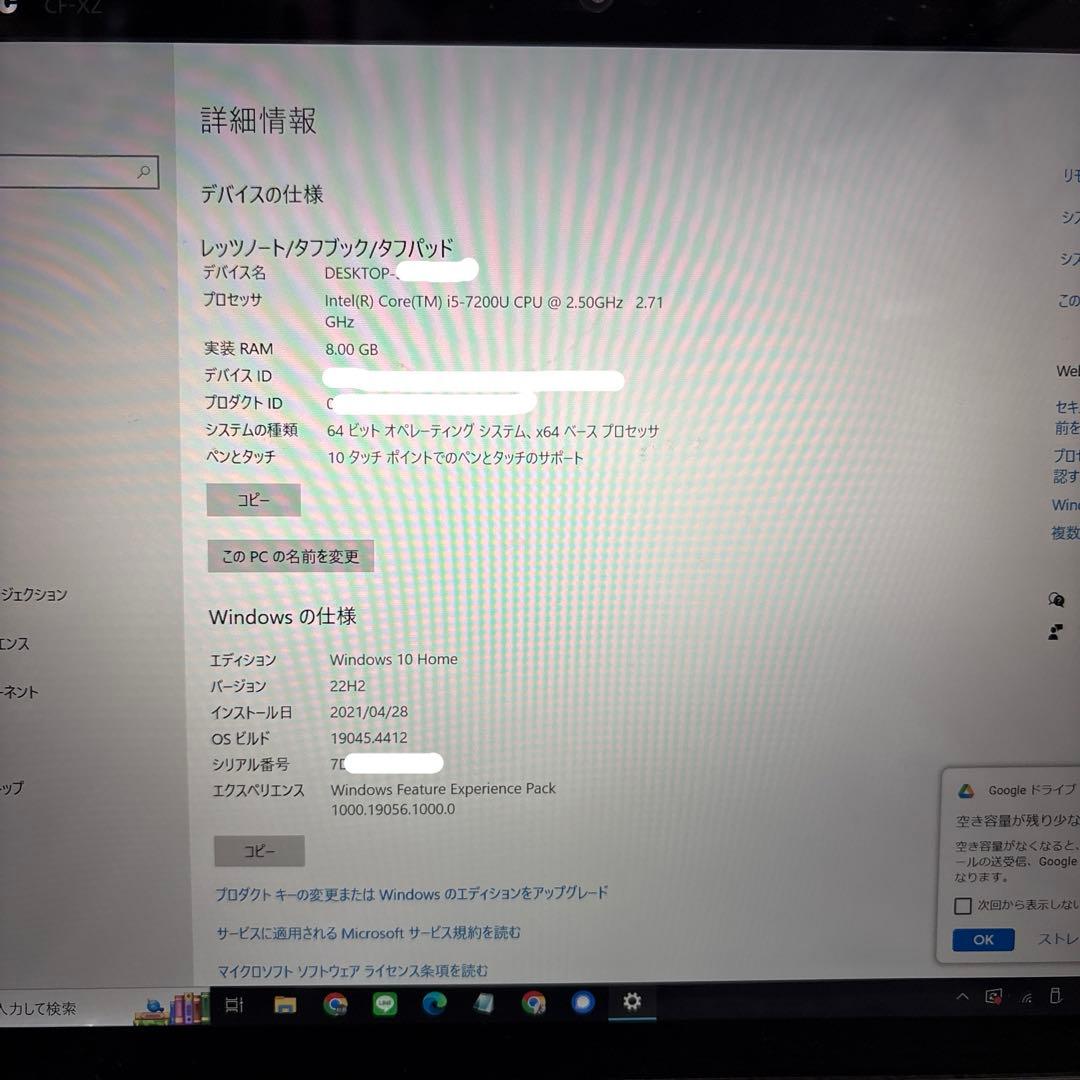 Panasonic Let's note XZ6メモリ8GB SSD128GB