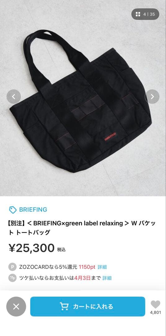 【別注】＜BRIEFING×GLR＞ W バケット トートバッグ