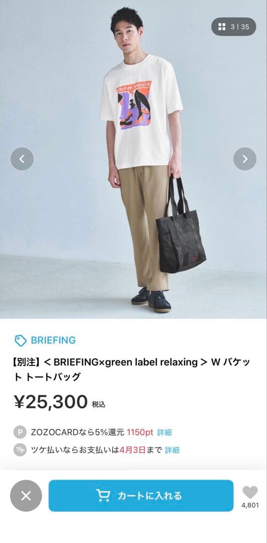 【別注】＜BRIEFING×GLR＞ W バケット トートバッグ