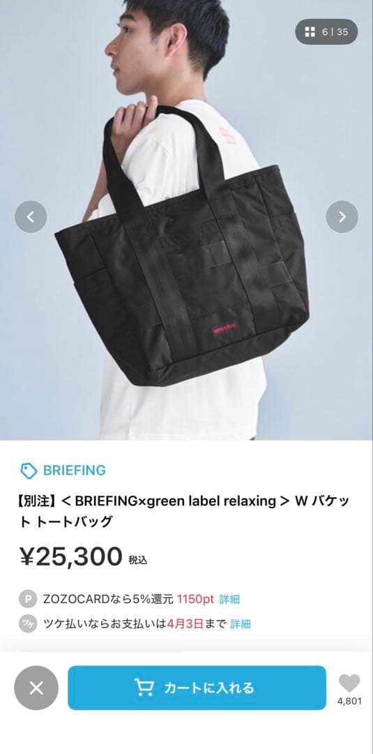 【別注】＜BRIEFING×GLR＞ W バケット トートバッグ