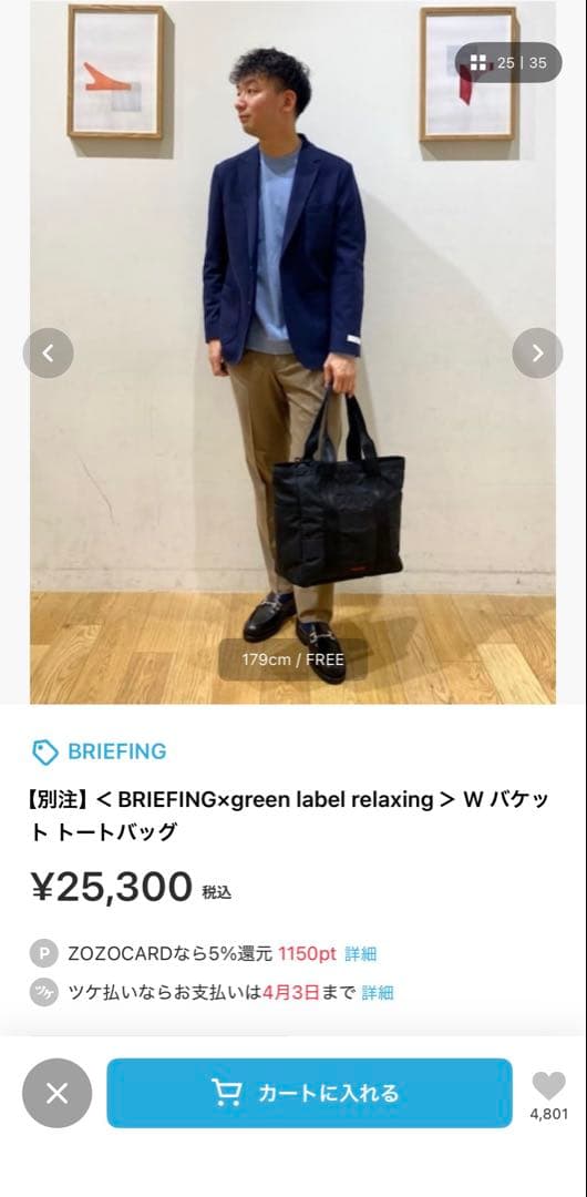 【別注】＜BRIEFING×GLR＞ W バケット トートバッグ