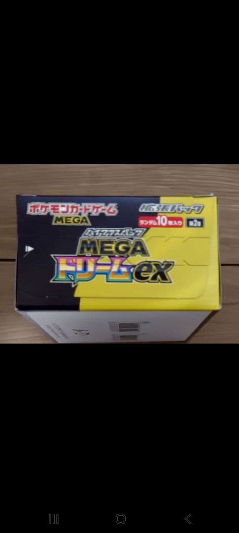 ポケカ MEGA ドリームex 1BOX【シュリンク無し・ペリペリ有り】即日発送