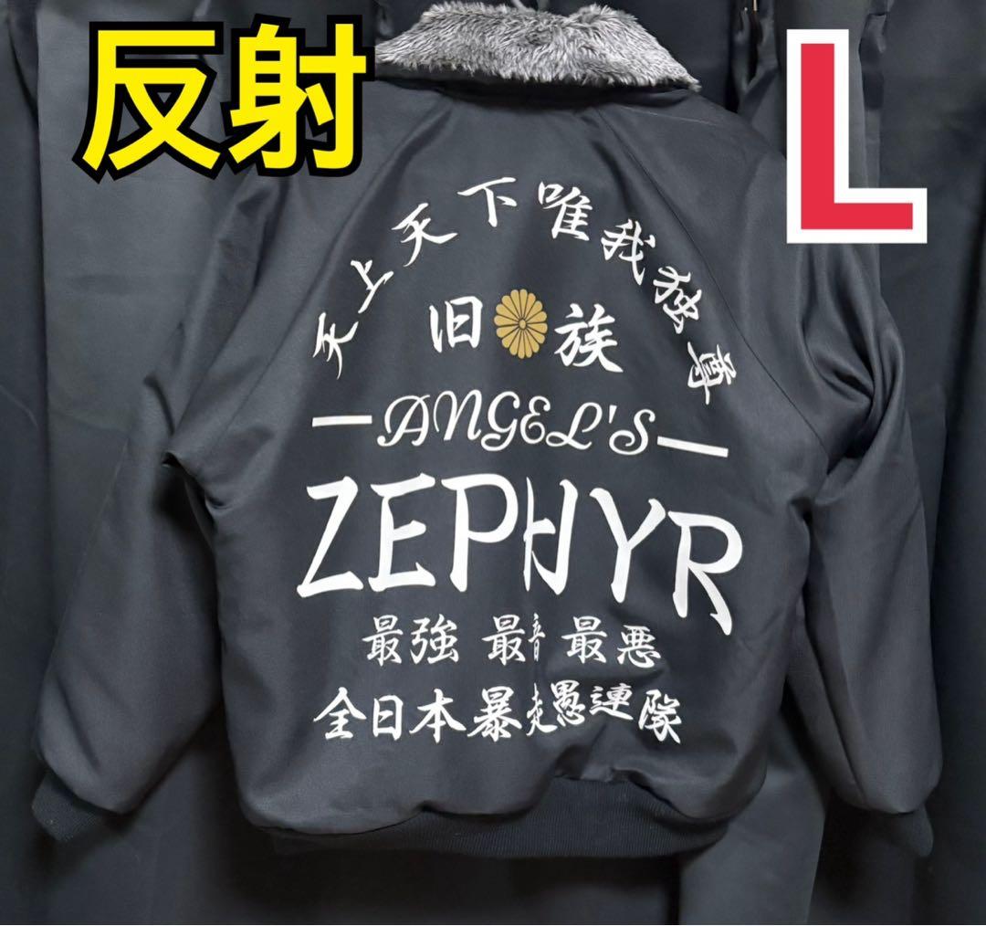 ゼファー　ゼファー400 ゼファーχ 1着　反射　xjr400 zrx400