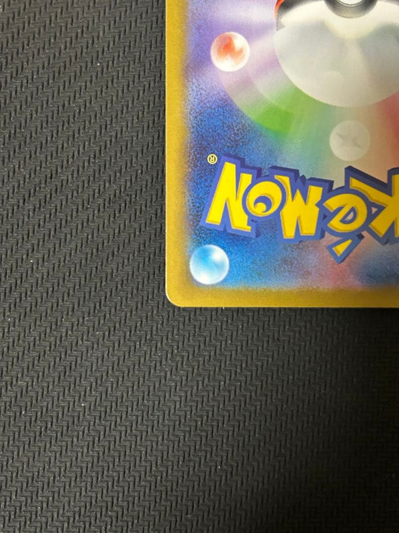 【PSA10候補 強】レシラムex SAR SV11W 168/086