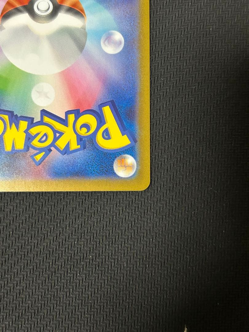 【PSA10候補 強】レシラムex SAR SV11W 168/086