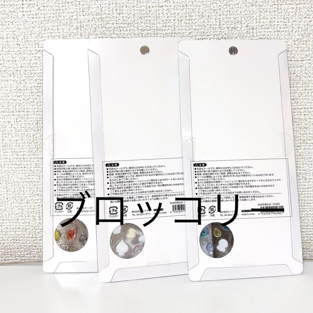 ボンボンドロップシール 他 正規品 21点 まとめ売り