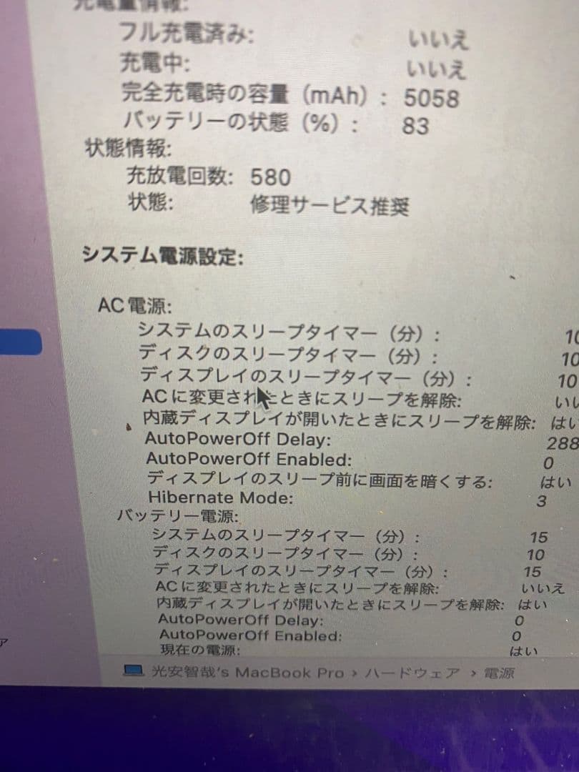 MacBook本体 Apple MacBook pro 2015 early 128GB