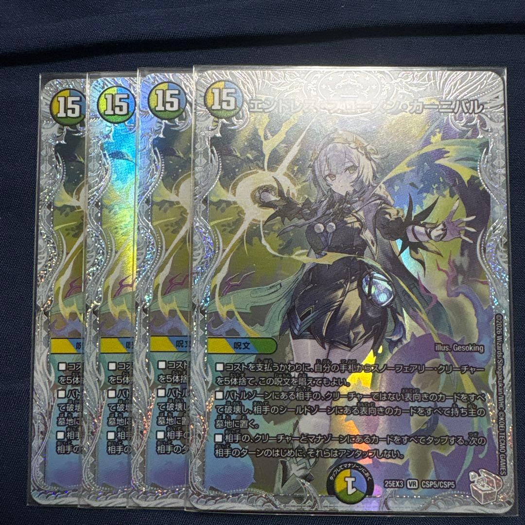 エンドレスフローズンカーニバル　ライザ