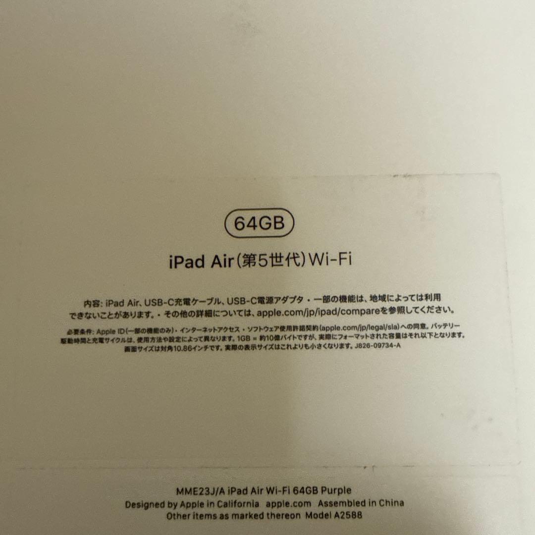 iPad Air 第五世代　64G パープル　pencil付き