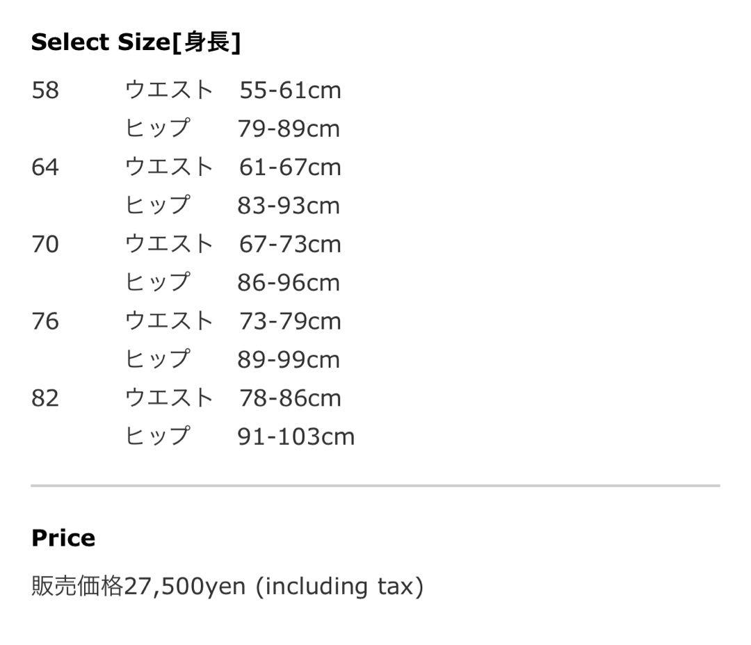 【新品未開封】骨盤ヒップガードル【70】プウアボーテ