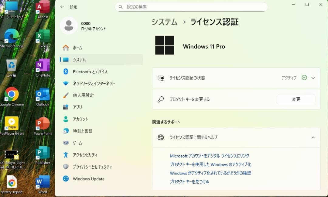 Windowsノート本体 NEC VersaPro VF-3 i5-7200U 8G/HDD500G