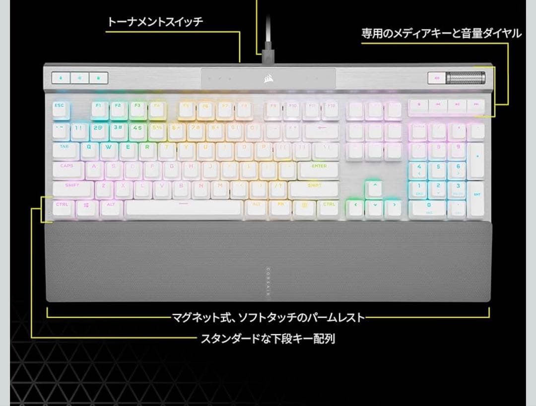 Corsair K70 PRO ホワイト RGBキーボード 本体